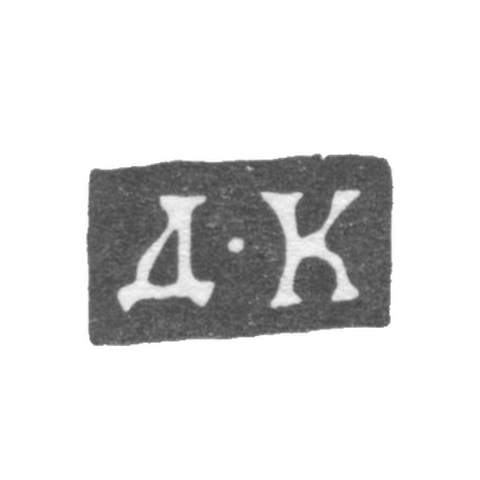 Клеймо мастера Колесников Дмитрий - Москва - инициалы "Д-К" - 1815-1821 гг.