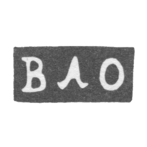 Клеймо неизвестного мастера Москвы - инициалы "ВЛО" - 1756 г.