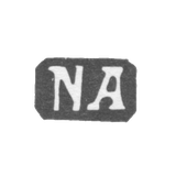 Клеймо неизвестного мастера Москвы - инициалы "NA" - 1866 г.
