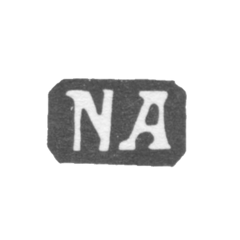 Клеймо неизвестного мастера Москвы - инициалы "NA" - 1866 г.