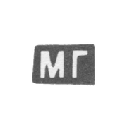 Клеймо мастера Грусливая Мария Алексеева - с. Красное - инициалы "МГ" - 1898 г.