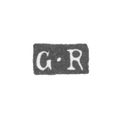 Клеймо мастера Ранделин Георг - Ленинград - инициалы "G-R"