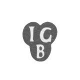 Клеймо мастера Грюнберг Иоганн - Рига - инициалы "IGB"