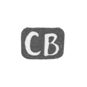 Клеймо мастера Вознесенко Семен Лукьянович - Киев - инициалы "СВ" - 1784-1834 гг.