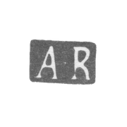 Клеймо мастера Реландер Андрей - Ленинград - инициалы "A-R" - 1823-1850 гг.