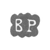 Клеймо неизвестного мастера Ленинграда - инициалы "ВР" - 1736 г.