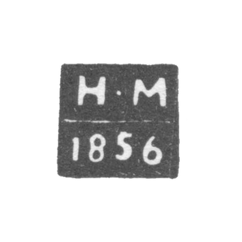 Клеймо неизвестного пробирного мастера Житомира - инициалы "Н-М" - 1856 г.