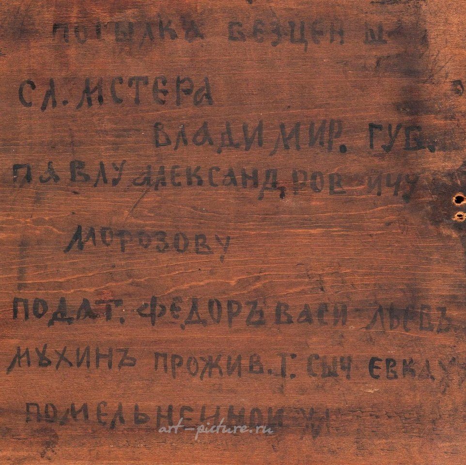 Русское серебро , Две иконы праздничного дня. Русские, конец XIX века. Темпера на дереве.