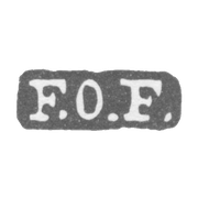 Клеймо мастера Фагерстрем Франц Оскар - Ленинград - инициалы "F.O.F."
