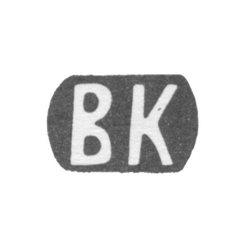 Клеймо неизвестного мастера Киева - инициалы "ВК" - 1899-1908 гг.