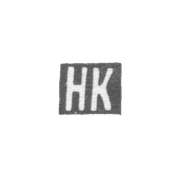 Клеймо мастера Карасев Николай - Орджоникидзе - инициалы "НК" - 1886-1899 гг.
