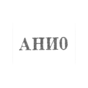 Артель "Народное искусство" Дагпромсовета - "Ани0" - 1960
