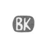 Клеймо мастера Кангин Василий Ив. - Ленинград - инициалы "ВК" - 1898-1908 гг.