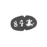 Городское клеймо Архангельска 1880-1890 гг. "Архангел Михаил"