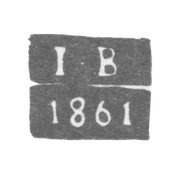 Клеймо неизвестного пробирного мастера Ленинграда - инициалы "I-В" - 1861 г.