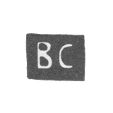 Клеймо неизвестного мастера Смоленска - инициалы "ВС" - 1758 г.