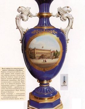 купить Ваза-амфора на октагональном цоколе с ручками из бисквита. KPM Берлин. 1875 г.