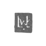 Клеймо мастера Виллат Лаврентий (Willate Laurentius) - Вильно - инициалы "LvL" - 1668-1701 гг.