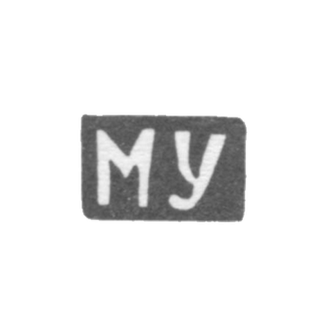 Клеймо мастера Уткин Михаил Владимиров - с. Красное - инициалы "МУ" - 1898 г.