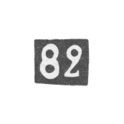 Проба "82"