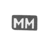 Клеймо мастера Мурин Михаил Михайлов - дер. Даниловское - инициалы "ММ" - 1898 г.
