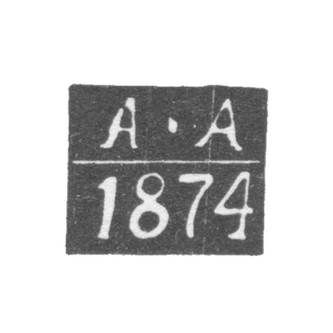 Клеймо пробирного мастера Житомира - Аржанников А. - инициалы "А-А" - 1865-1874 гг.