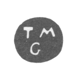 Клеймо мастера Геннеруп Теркель Маттиас - Рига - инициалы "TMG" -1754-1774 гг.