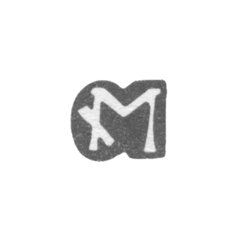 Клеймо мастера Мейнеке Иоахим - Рига - инициалы "М" - сер. - 2-я пол. 17 в.