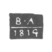 Клеймо пробирного мастера Ярославля - Люсинов Василий - инициалы "В-Л" - 1807-1832 гг.
