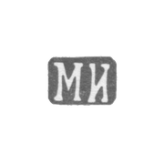 Клеймо мастера Исаков Михаил Яковлевич - Ленинград - инициалы "МИ" - 1889-1899 гг.