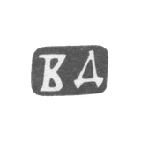 Клеймо мастера Дмитриев Василий - Москва - инициалы "ВД" - 1871-1886 гг.