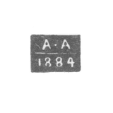 Клеймо пробирного мастера Астрахани - Арцибашев Анатолий Аполлонович - инициалы "А-А" - 1884