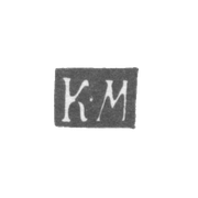 Клеймо неизвестного мастера Ульяновска - инициалы "К-М" - 1847 г.