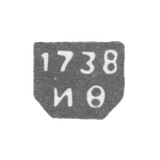 Клеймо пробирного мастера Ленинграда - Фролов Иван - инициалы "ИФ" - 1738-1779 гг.