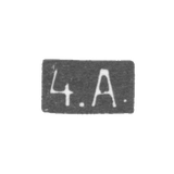 Четвертая Московская Артель - инициалы "4.А." - после 1908 г.