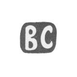 Клеймо мастера Сикачев Василий Сергеевич - Москва - инициалы "ВС" - 1891-1917 гг.