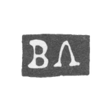 Клеймо неизвестного мастера Калинин (Тверь) - инициалы "ВЛ" - 1812 г.