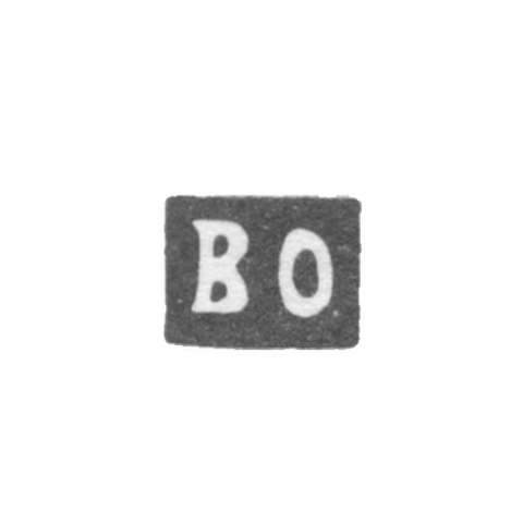 Клеймо мастера Охоненко Василий Кондратьевич - Киев - инициалы "ВО" - 1842-1856 гг.