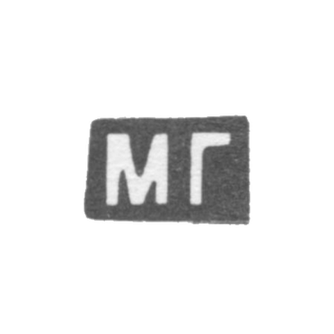 Клеймо мастера Грусливая Мария Алексеева - с. Красное - инициалы "МГ" - 1898 г.