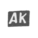 Клеймо неизвестного мастера Москвы - инициалы "АК" - 1874 г.