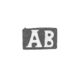 Клеймо мастера Векман Андрей Вильгельм - Москва - инициалы "АВ" - 1860-1884 гг.