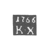 Клеймо пробирного мастера Углича - Хорхорин Козма - инициалы "К-Х" - 1757-1778 гг.