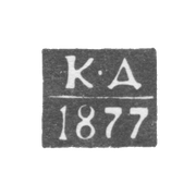 Клеймо неизвестного пробирного мастера Калуги - инициалы "К-Д" - 1871-1883 гг.