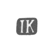 Клеймо мастера Колхоф Иоганн Даниель II - Таллин - инициалы "IK" - 1806-1815 гг.