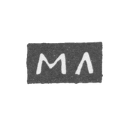 Клеймо неизвестного мастера Вологды - инициалы "МЛ" - 1787-1788 гг.