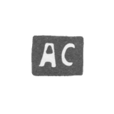 Клеймо мастера Соломахин Алексей Яковлев - Кострома - инициалы "АС"