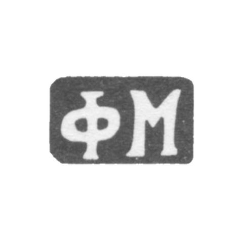 Клеймо мастера Макаров Филипп Ефремов - дер. Кузнецово - инициалы "ФМ" - 1898 г.