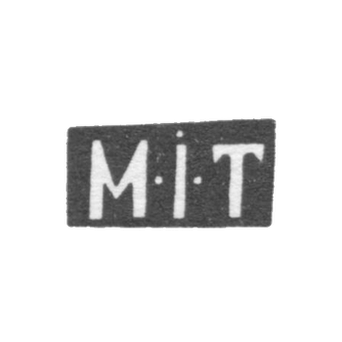 Клеймо мастера Тимофеев Михаил - Ленинград - инициалы "M-I-T" - 1817 г.