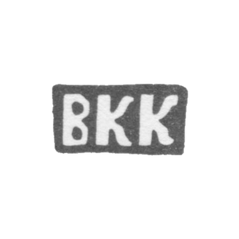Клеймо мастера Курдюков Василий Кесариев - с. Красное - инициалы "ВКК" - конец 19 - начало 20 века