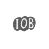 Клеймо мастера Билефельд Иоганн Отто - Таллин - инициалы "IOB" - 1779-1790 гг.